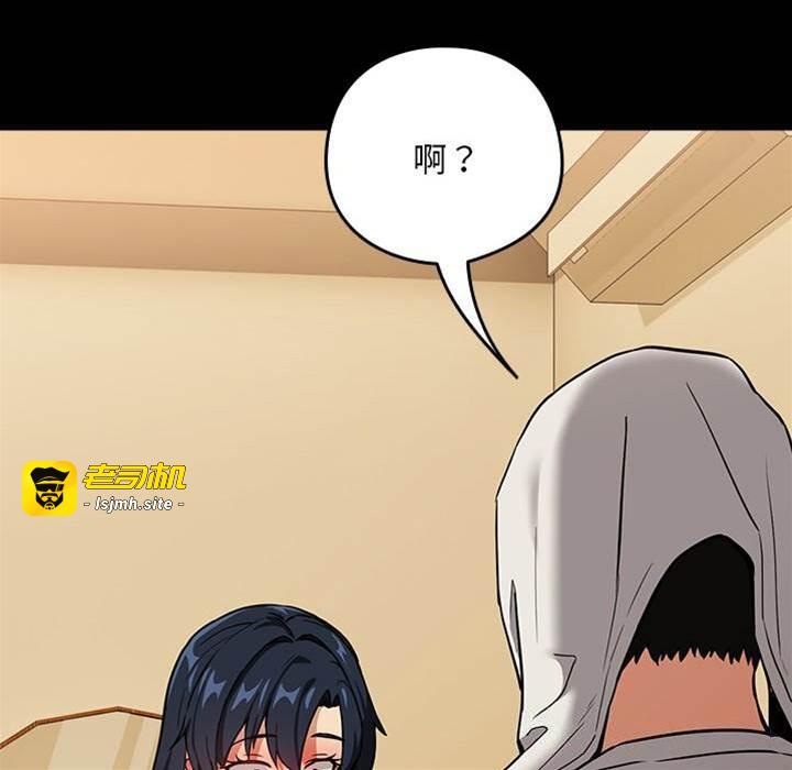 第46话 第 29 页