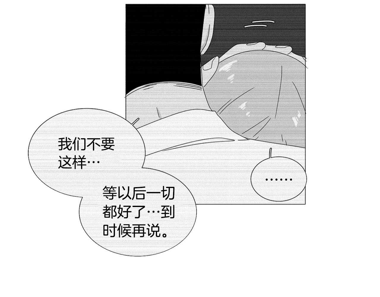 番外10 推开他 第 34 页