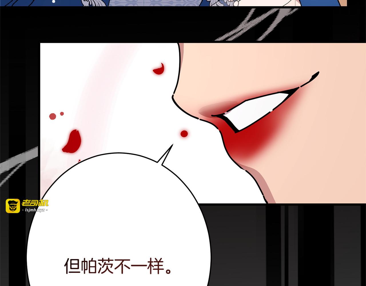 第54话 醉酒之后 第 115 页