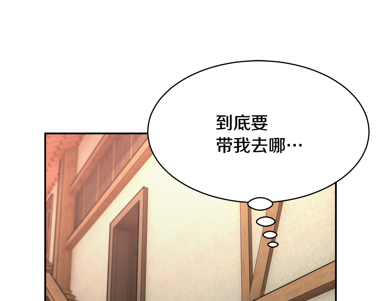 第109话 联络帮手 第 160 页