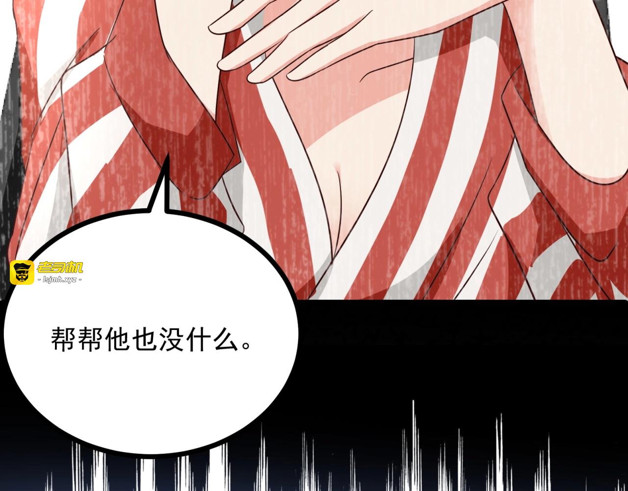 第47话 命悬一线！ 第 69 页