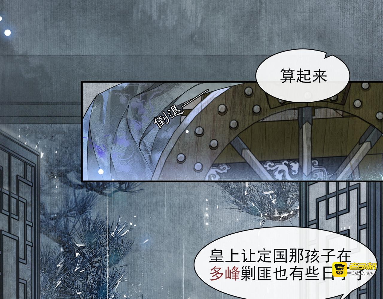 第21话 王府密谋 第 29 页