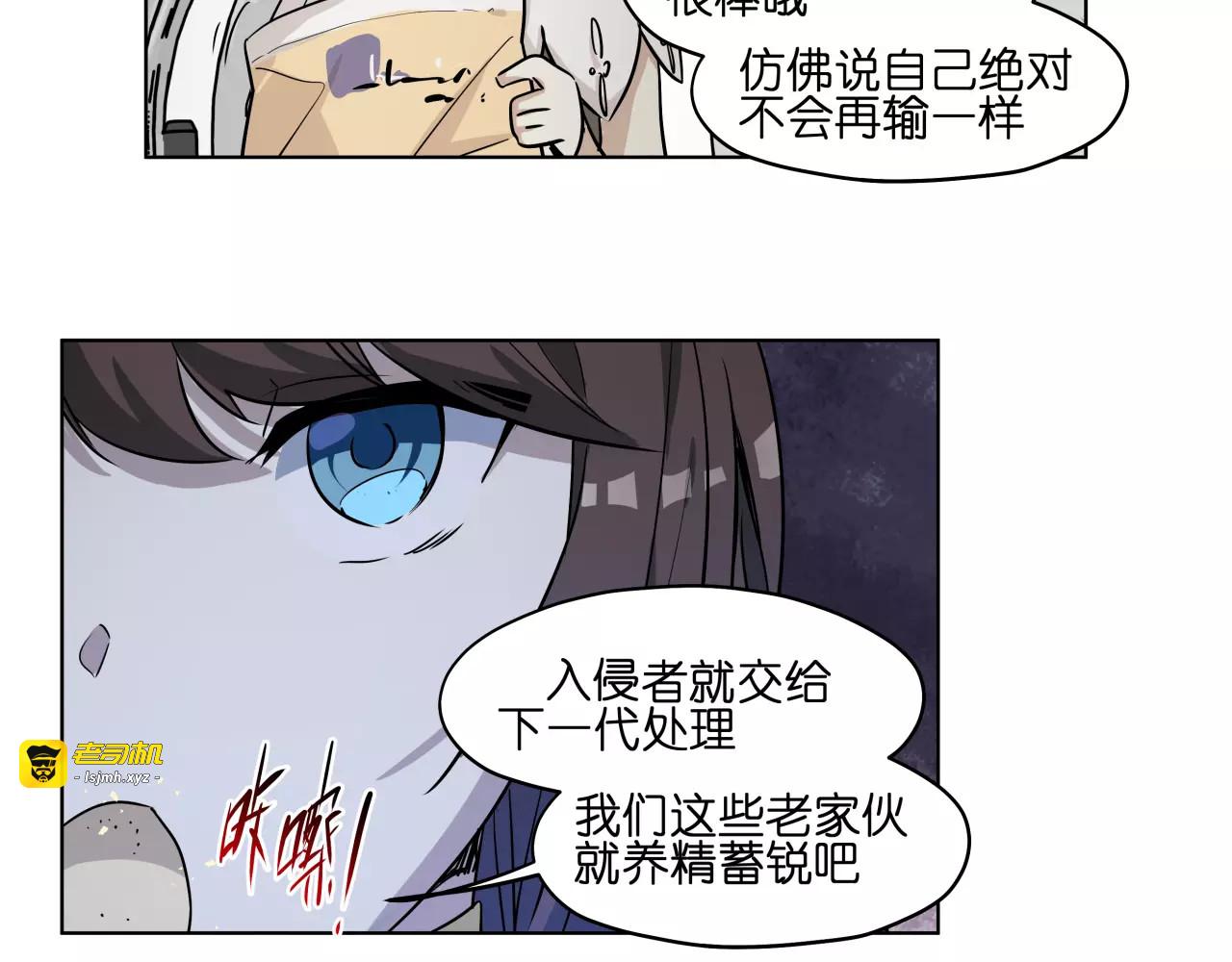 第43话 见到你真兴奋 第 11 页