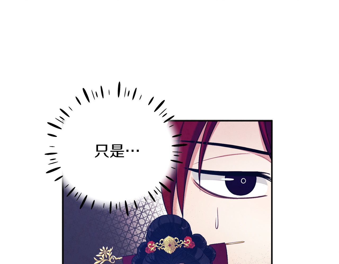 第14话 医治众人 第 52 页