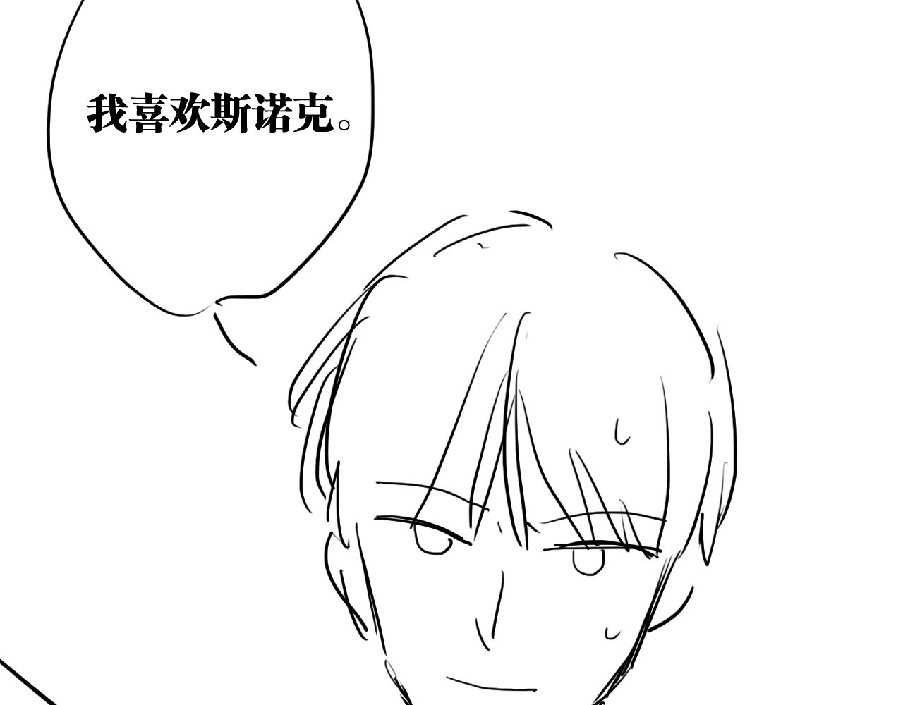 第75话 程海盐的改变 第 112 页