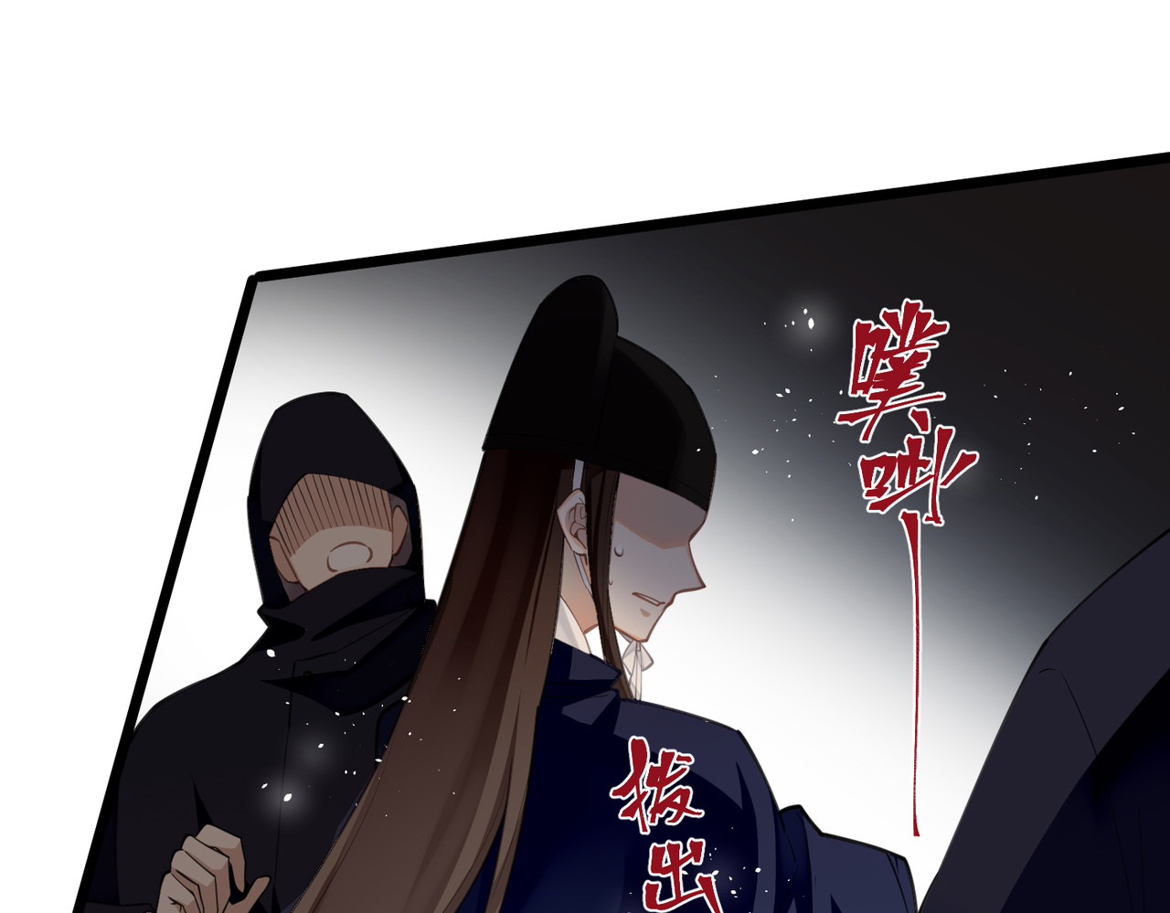 第70话 师弟他有脑疾 第 94 页
