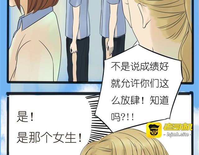 第2话 就这样拒绝了？ 第 11 页