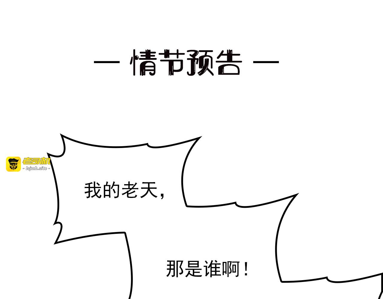 第19话 老公大改造 第 95 页