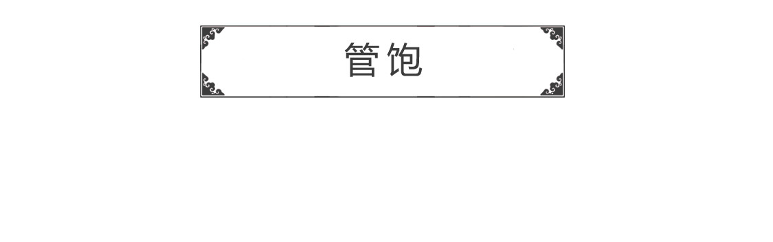 穿帮 第 12 页