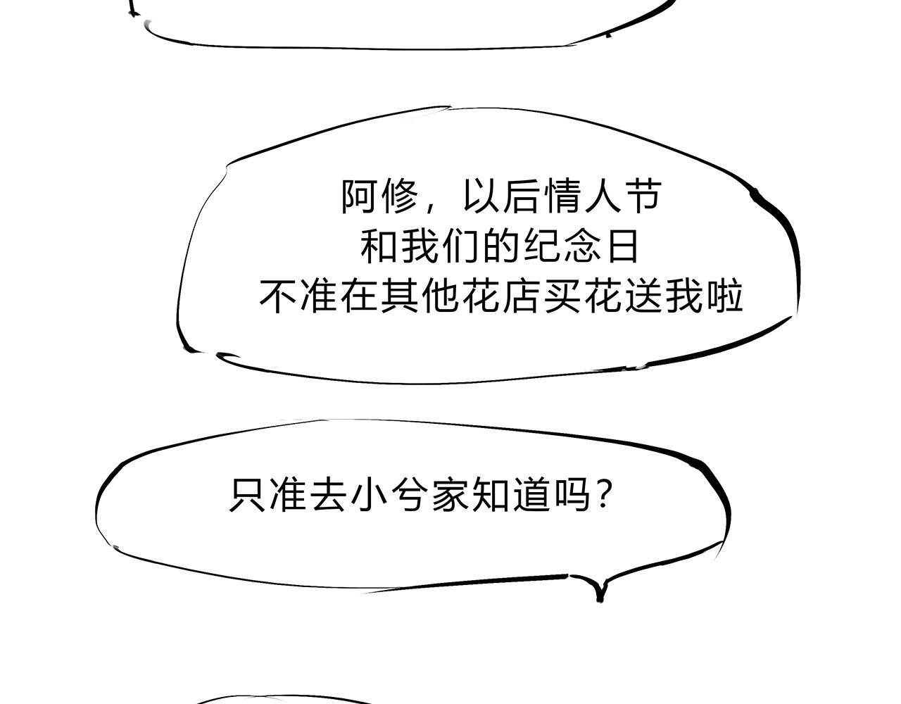 第41话 一场戏 第 284 页