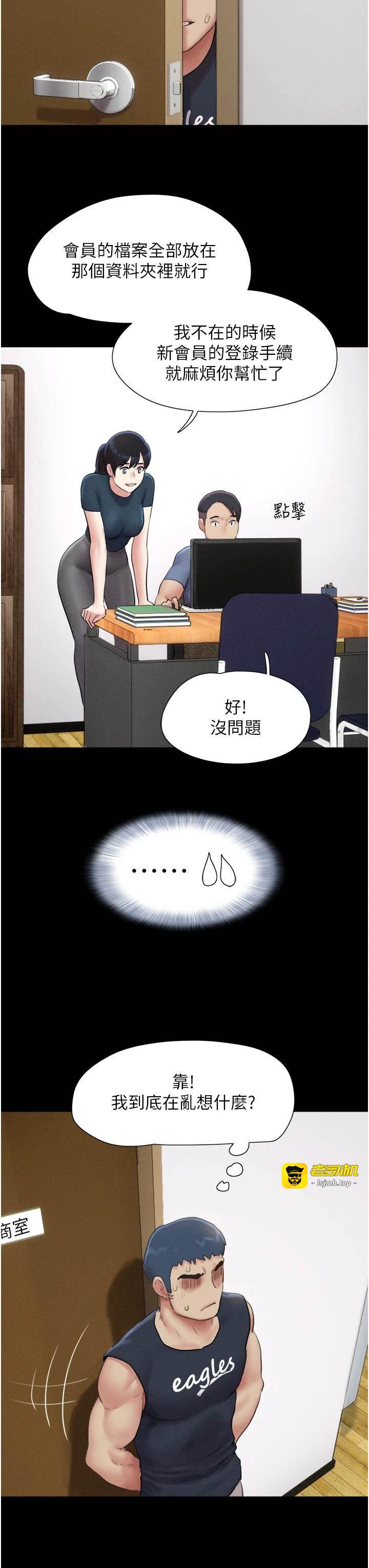 第32话  外面人很多，速战速决吧! 第 11 页