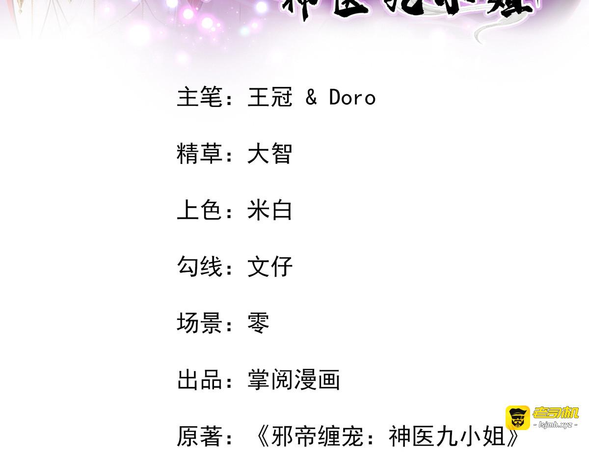 第212话 合作 第 3 页