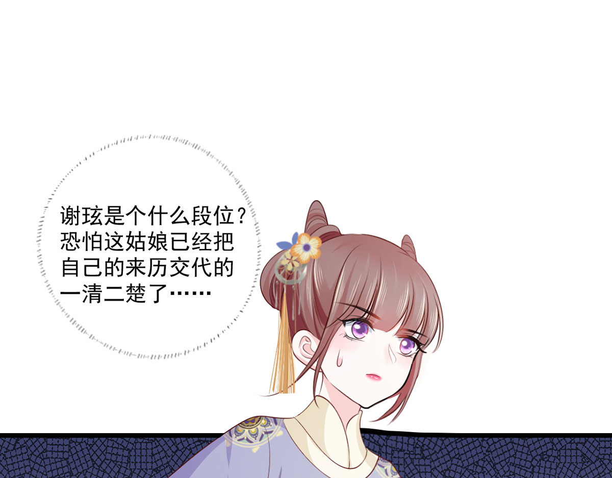 135.长兄不愧为长兄 第 58 页