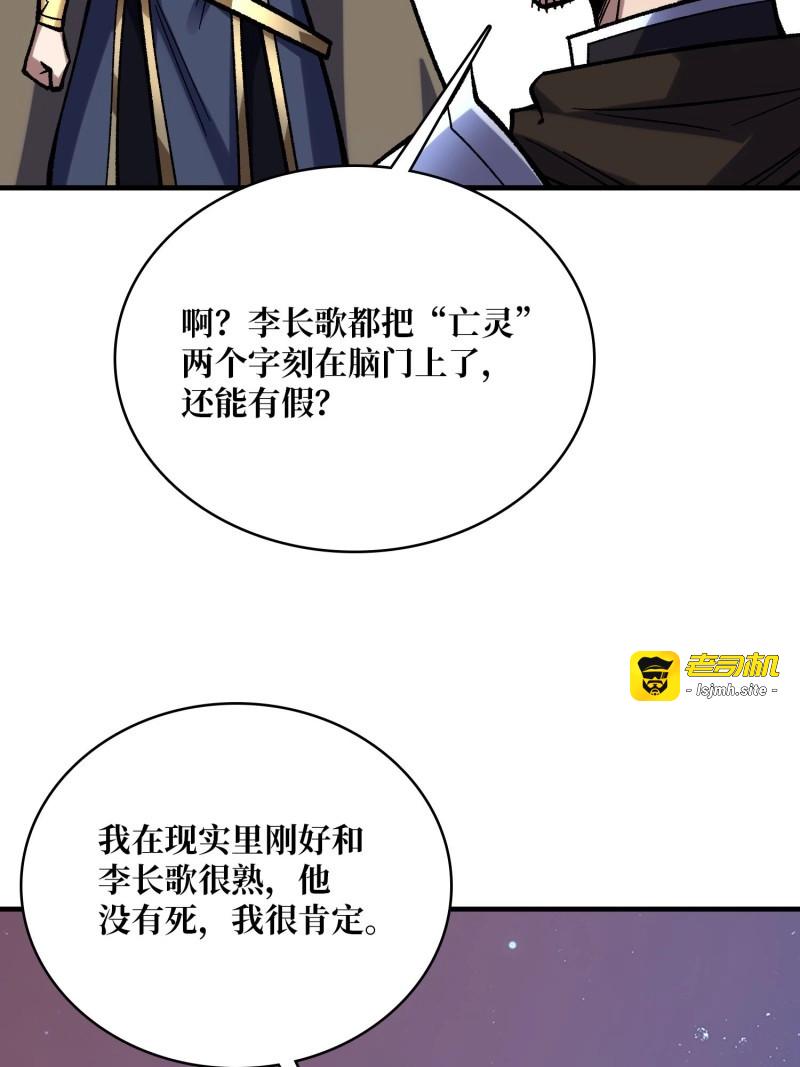 第230话 第230话 BadEnding 第 29 页