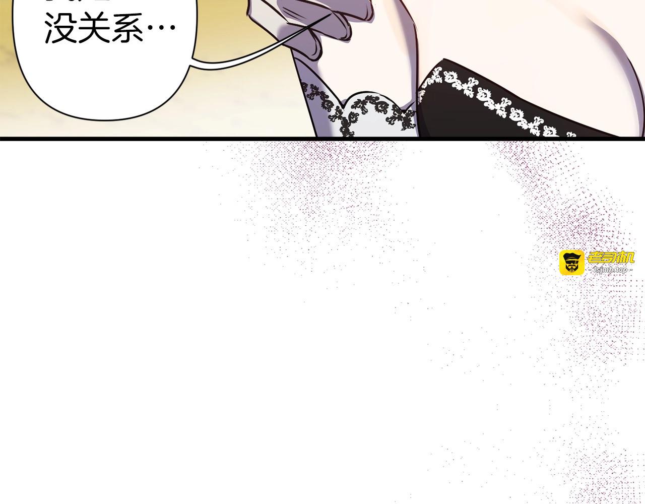 第36话 绝情战神被套牢 第 55 页