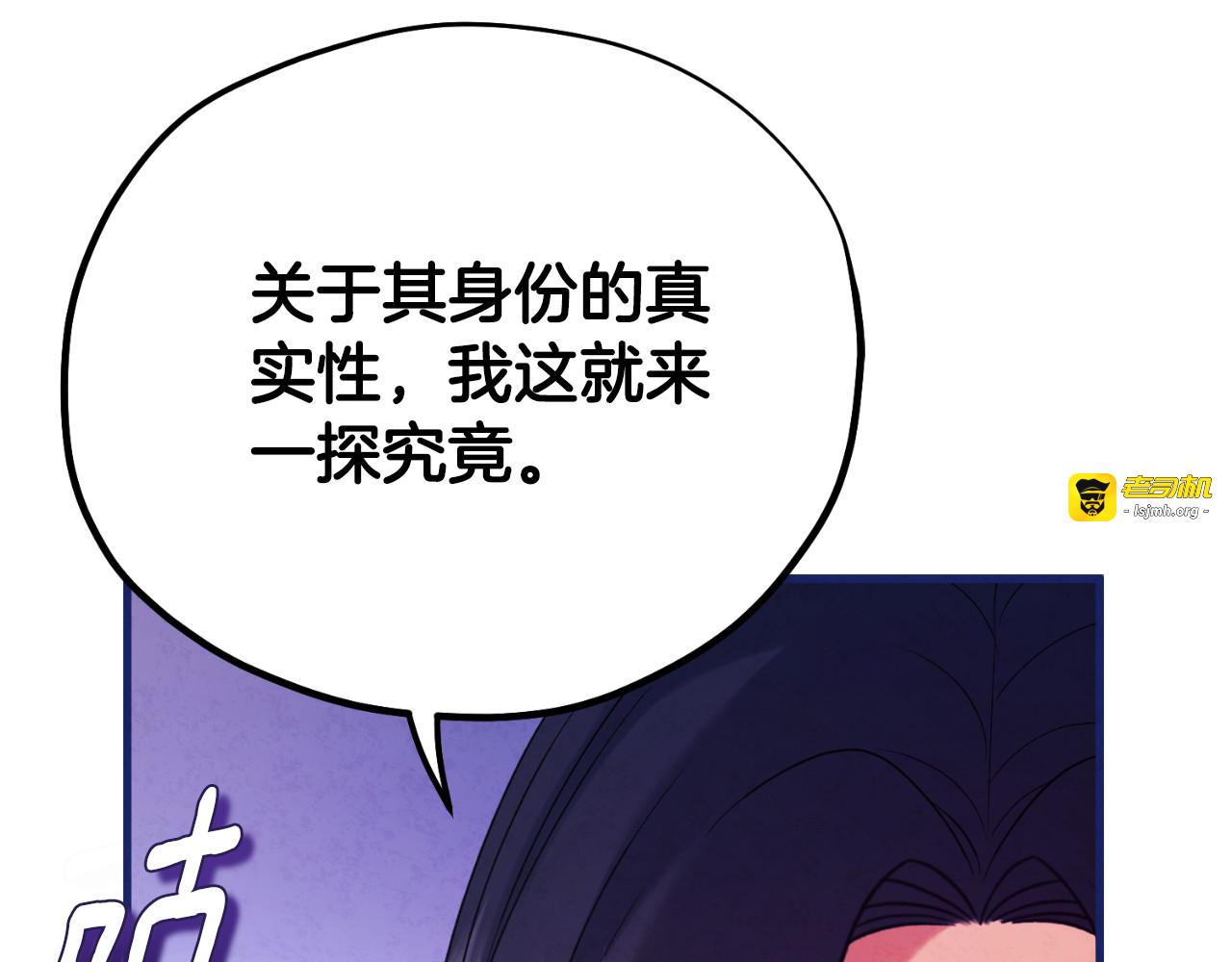 番外23 贡品乌龙 第 153 页