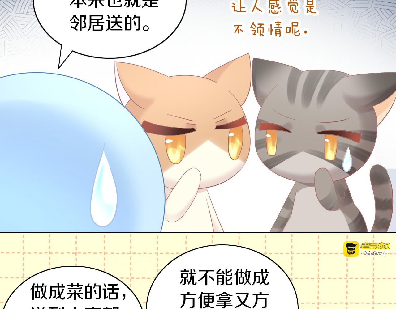 第196话 苹果大改造! 第 55 页