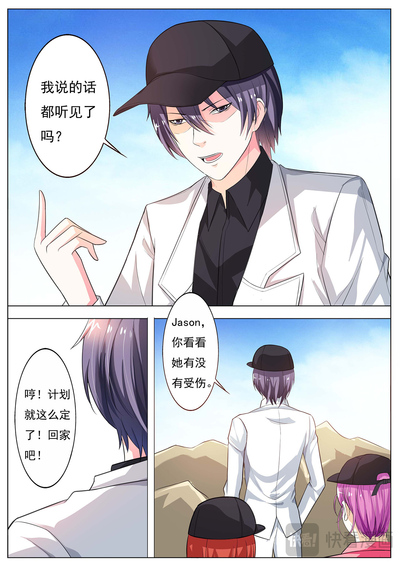 第21话 第 12 页