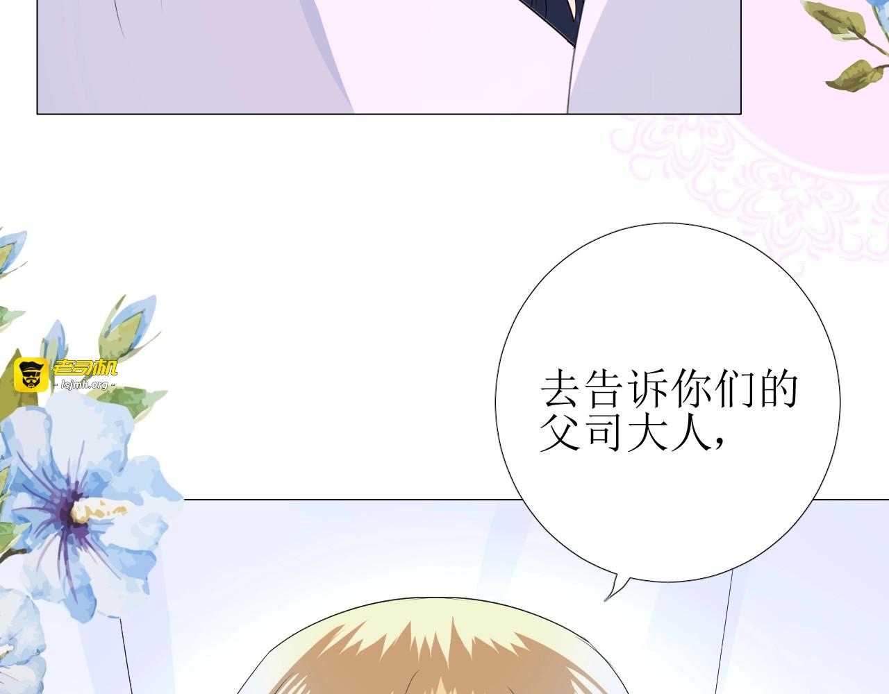 第24话 火热的怀抱 第 63 页