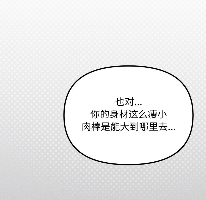 第44话 第 10 页