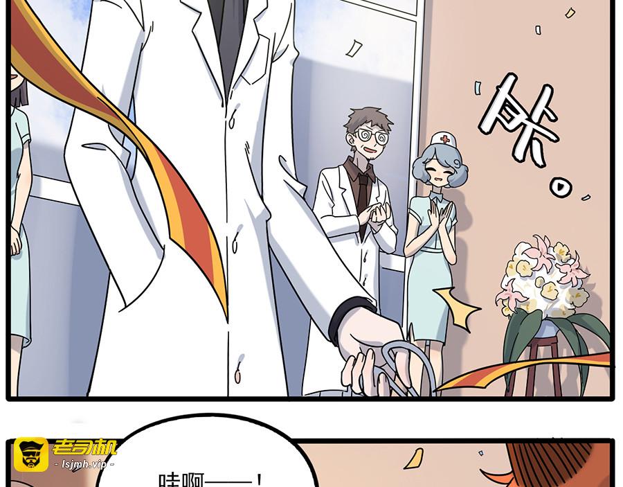 完结篇（上） 第 9 页