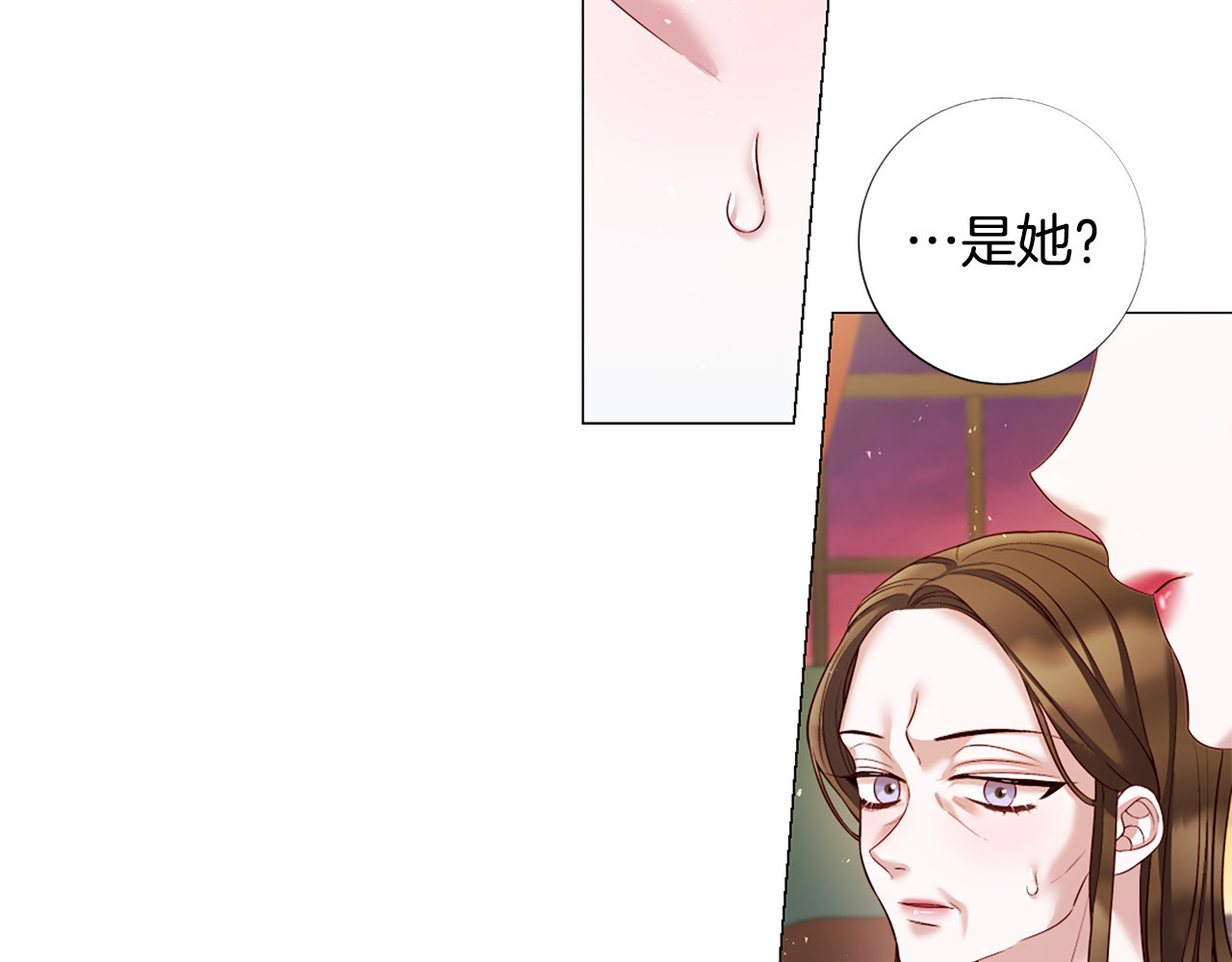 第91话 是否爱过？ 第 32 页