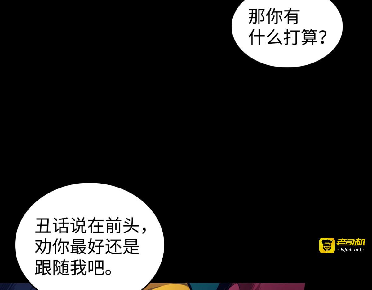 恶鬼形态 第 29 页