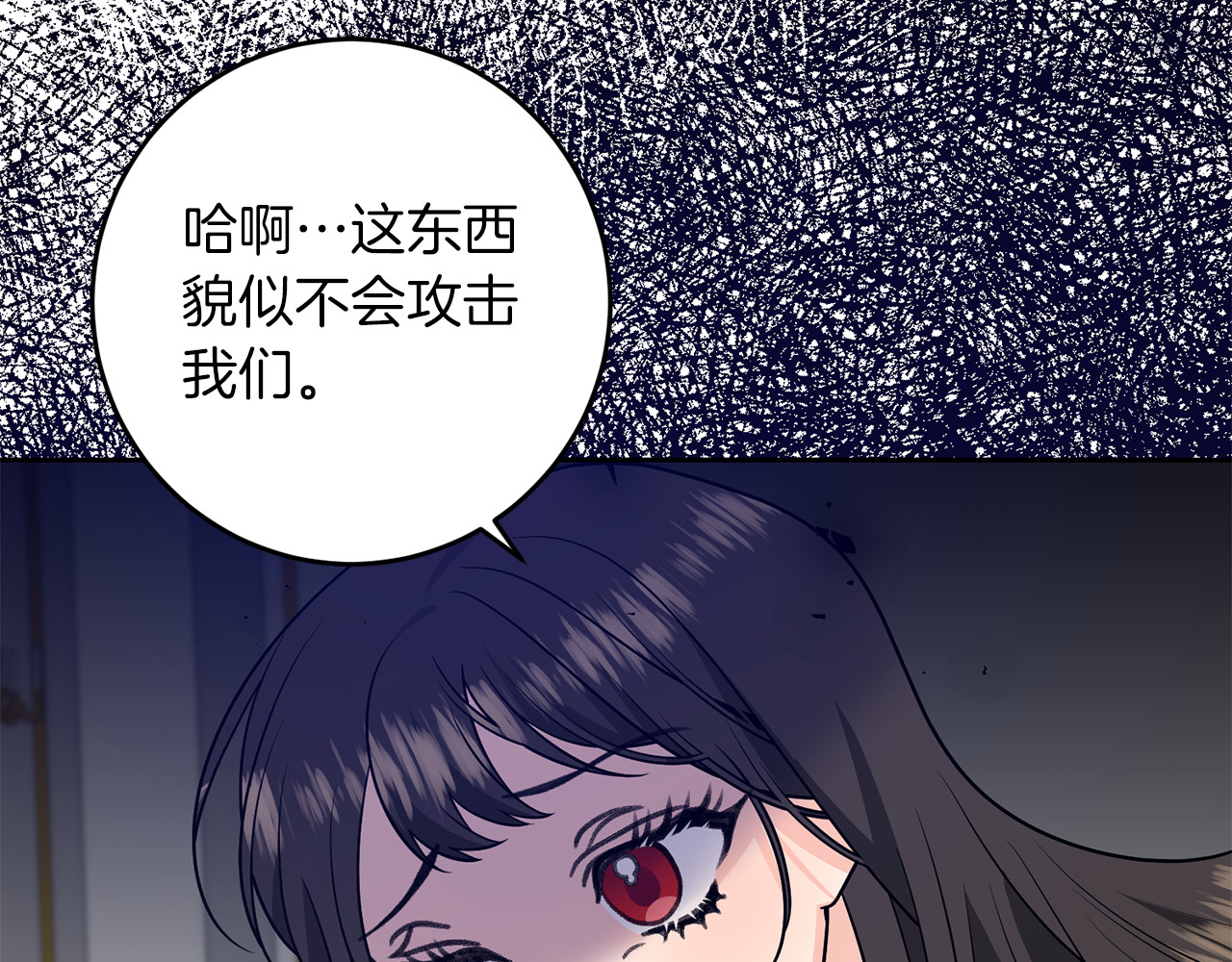 第81话 自行了断?! 第 120 页