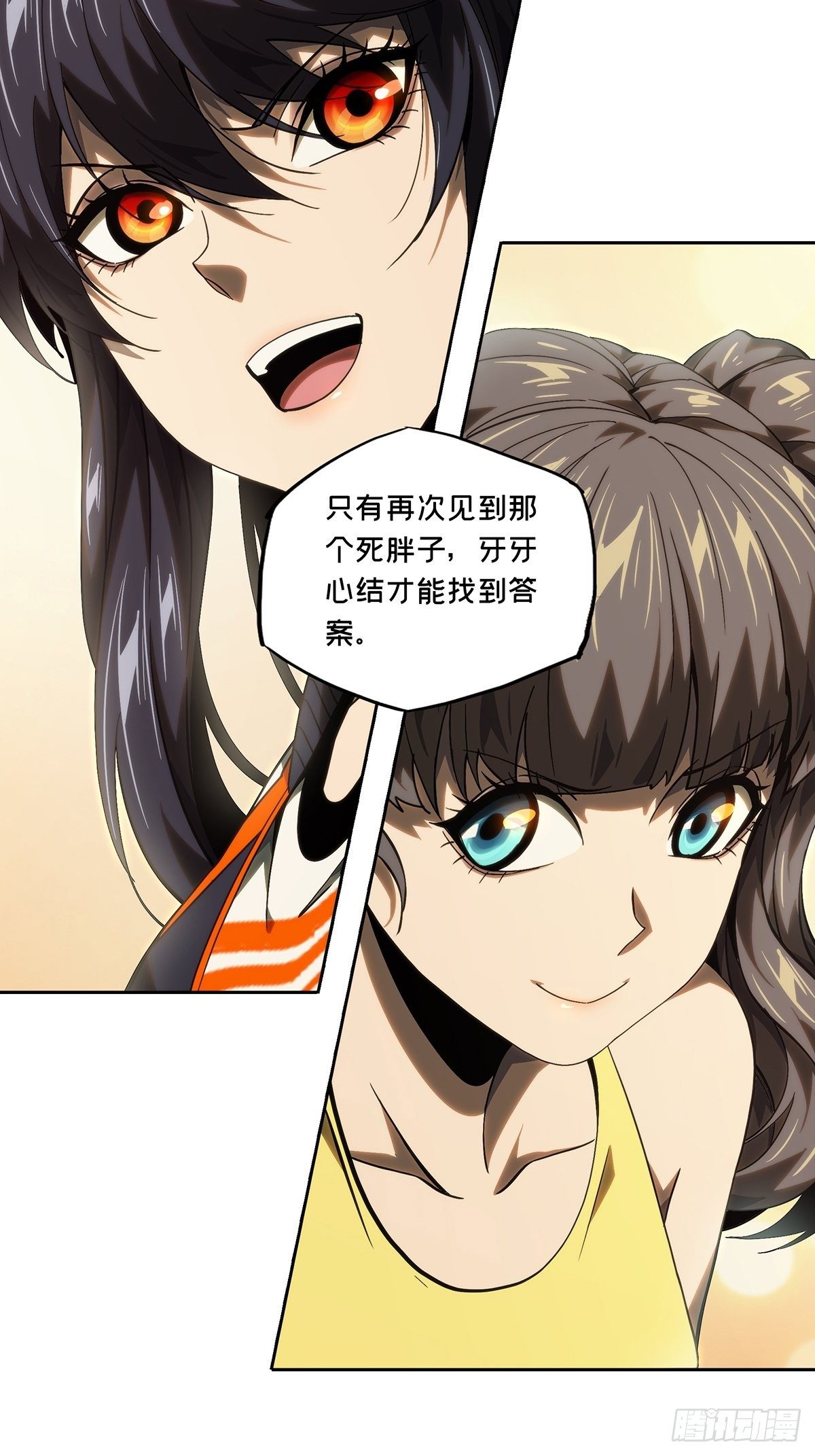 第一百七十九章/死斗开始上 第 6 页