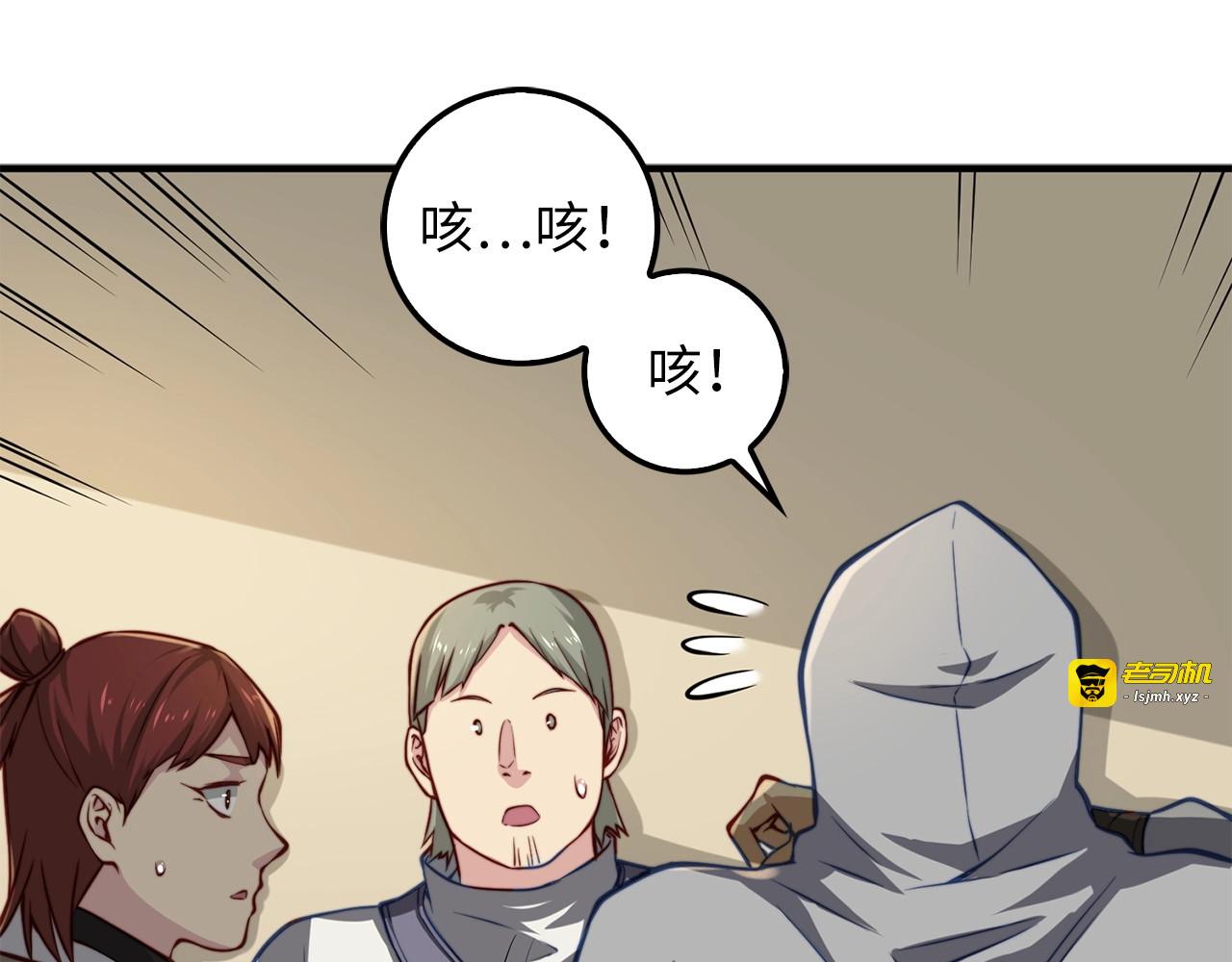 第14话 谈判 第 83 页