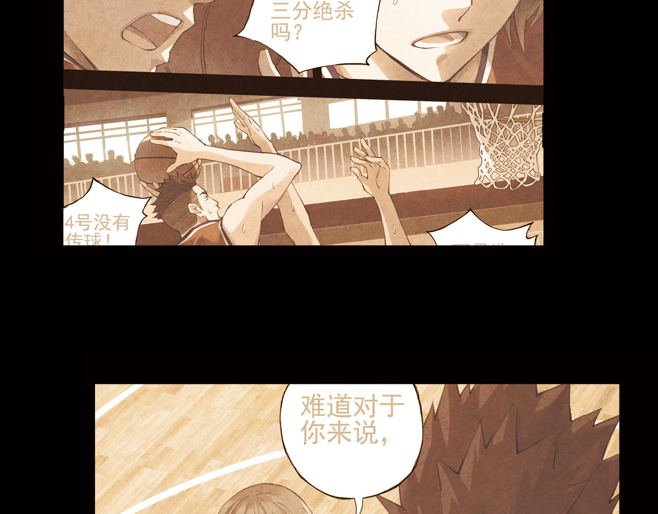 第11话 是他让我喜欢篮球 第 106 页
