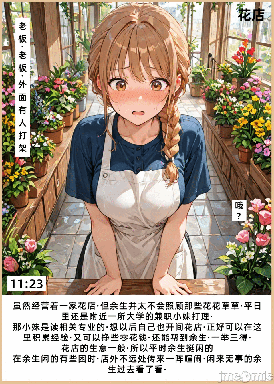 第一话 第 208 页
