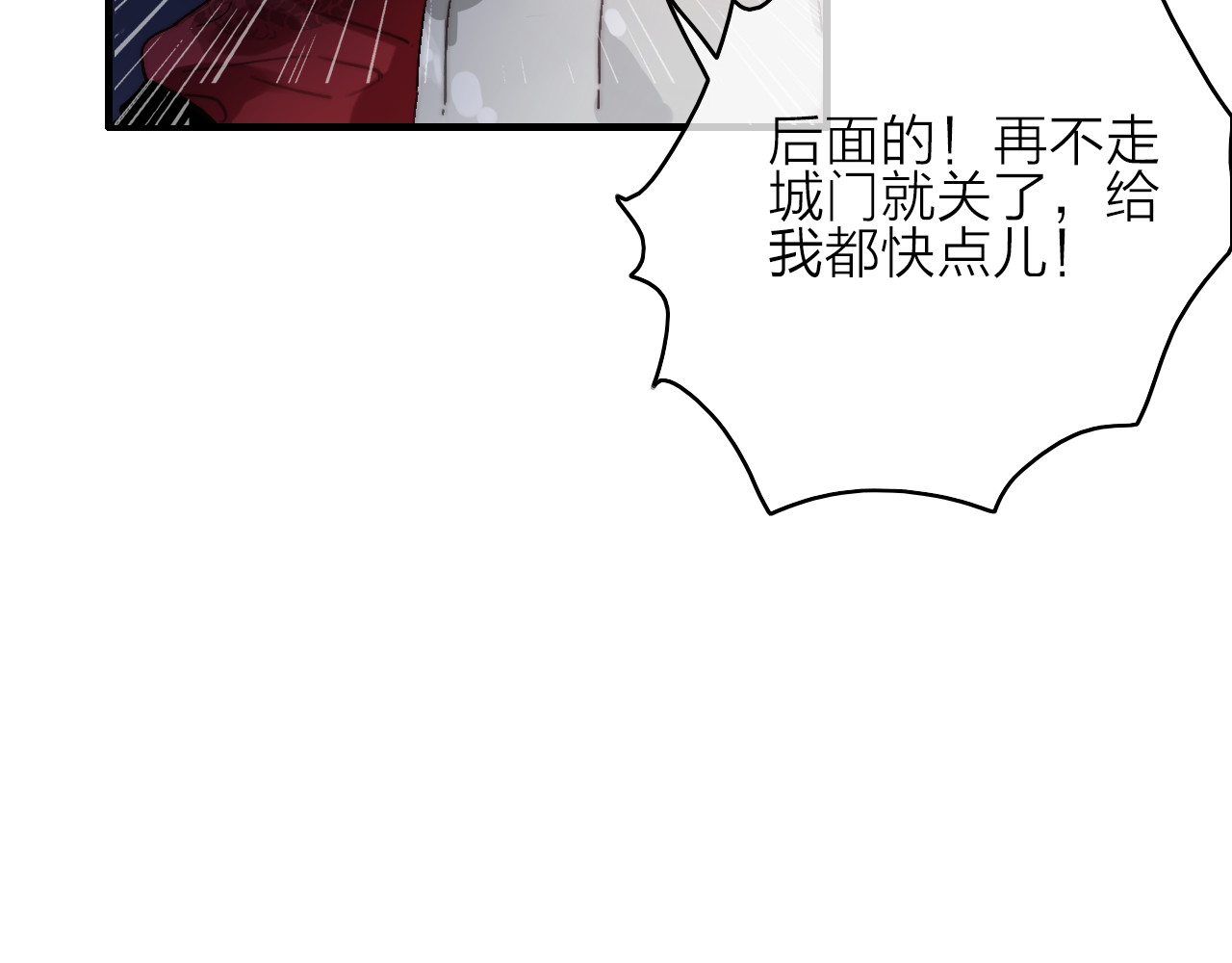 第5话  美好表面下的危机 第 88 页