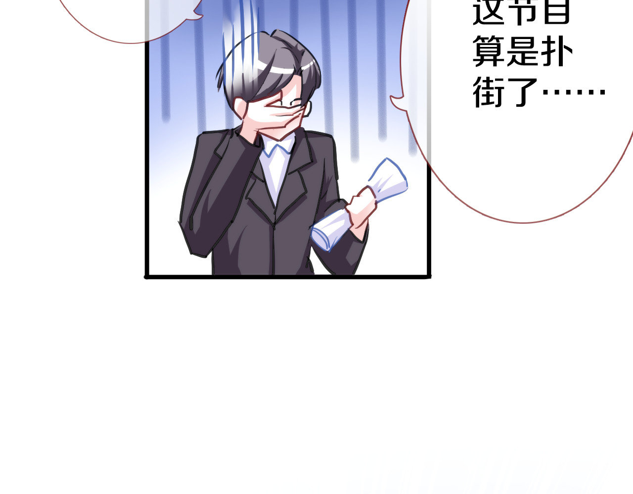 第62话 她选了谁？ 第 76 页