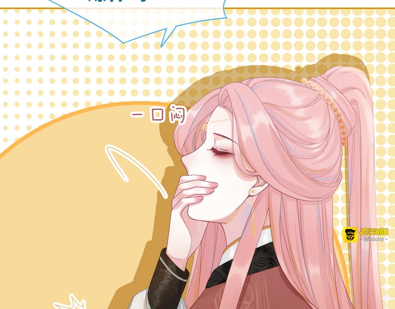 第50话 修仙地图开启！ 第 75 页