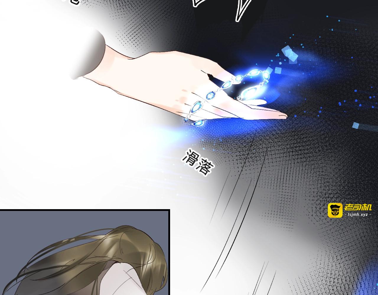 第12话 偏执的家伙 第 3 页