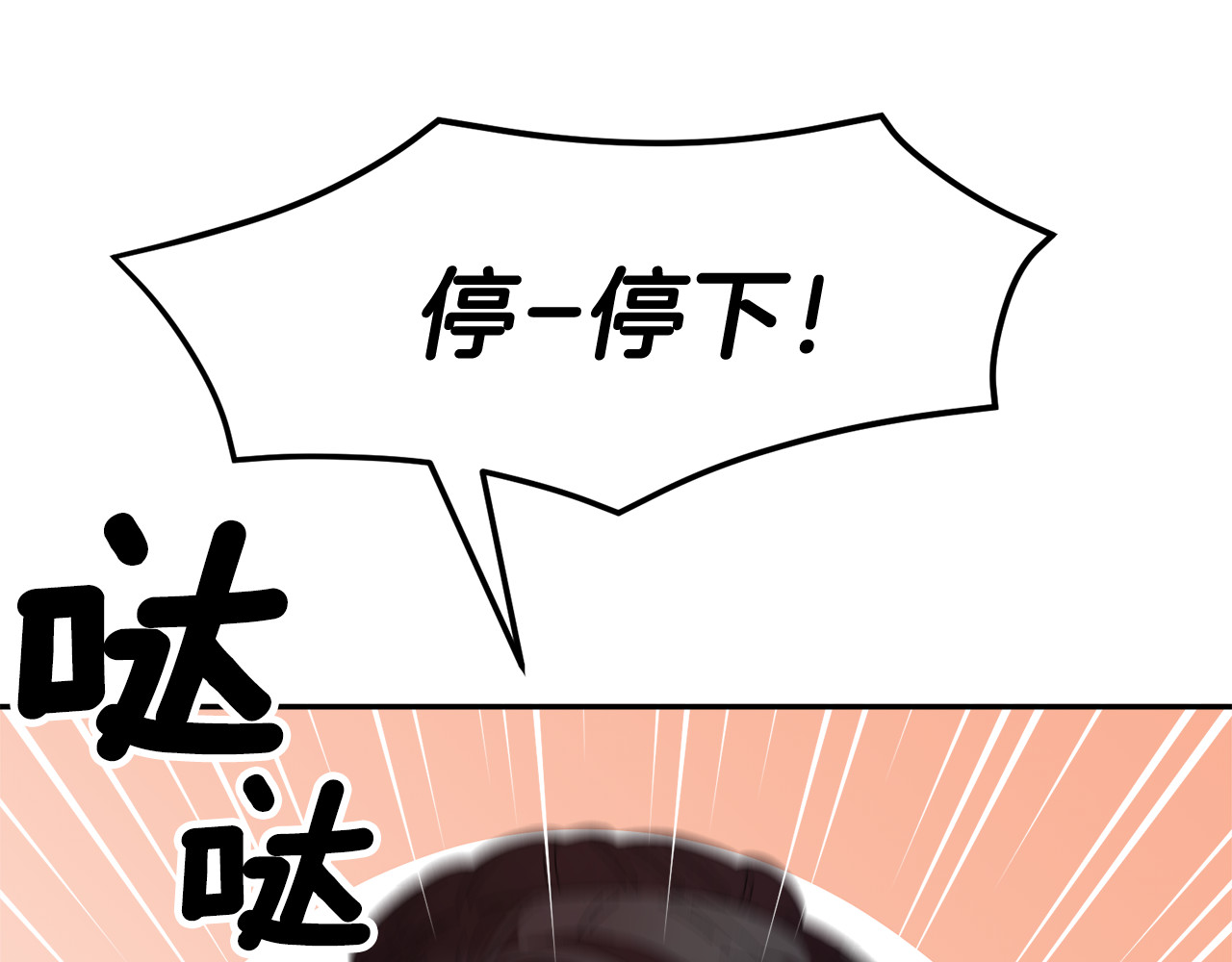 第83话 盛装去约会 第 160 页