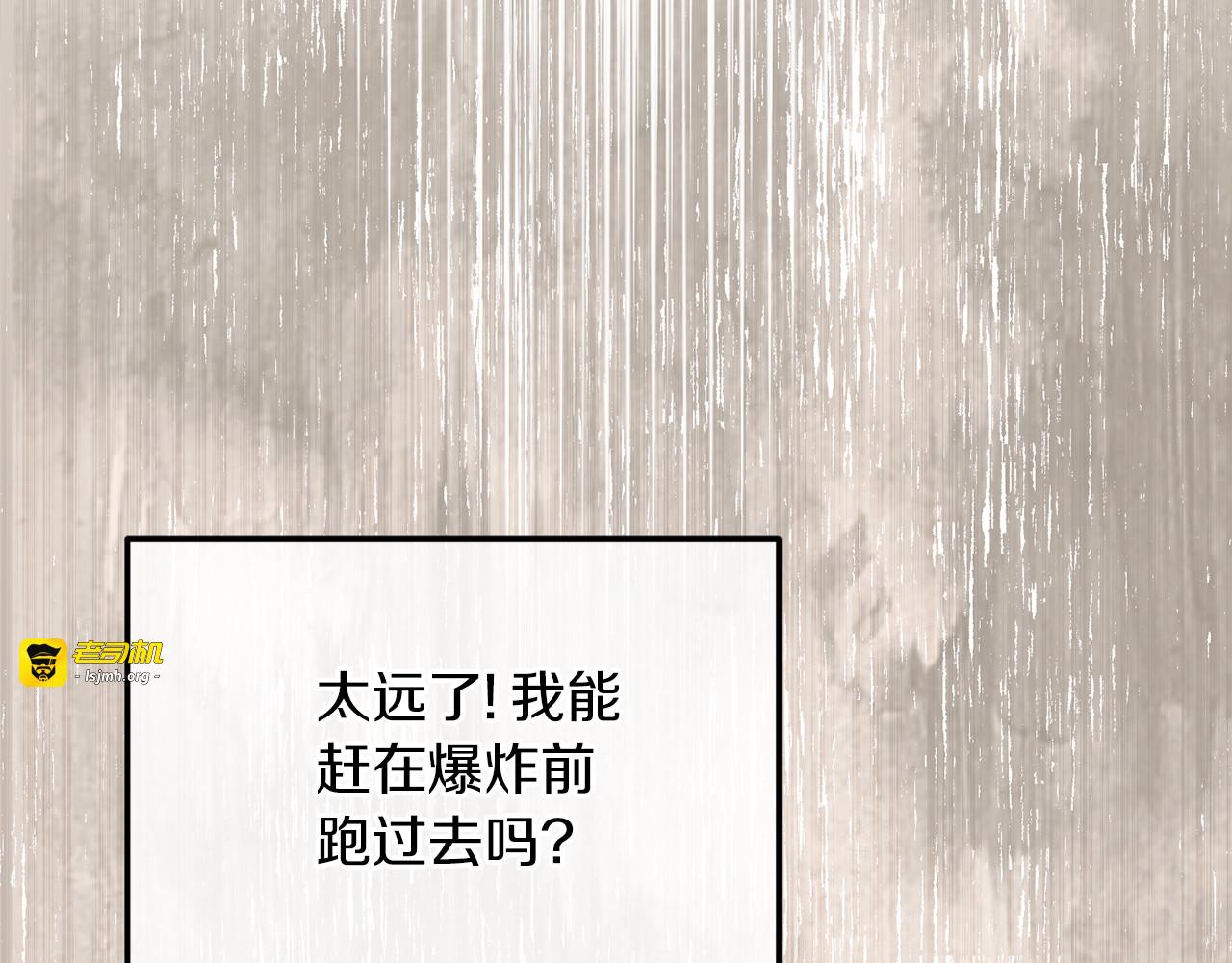 第112话 要爆炸了！ 第 205 页