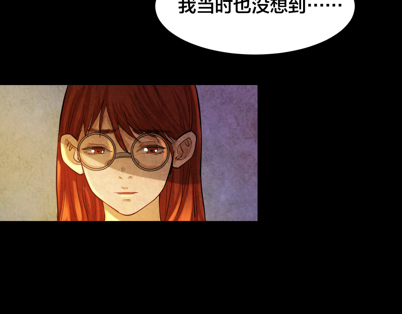 第49话 小说式生活（6） 第 32 页