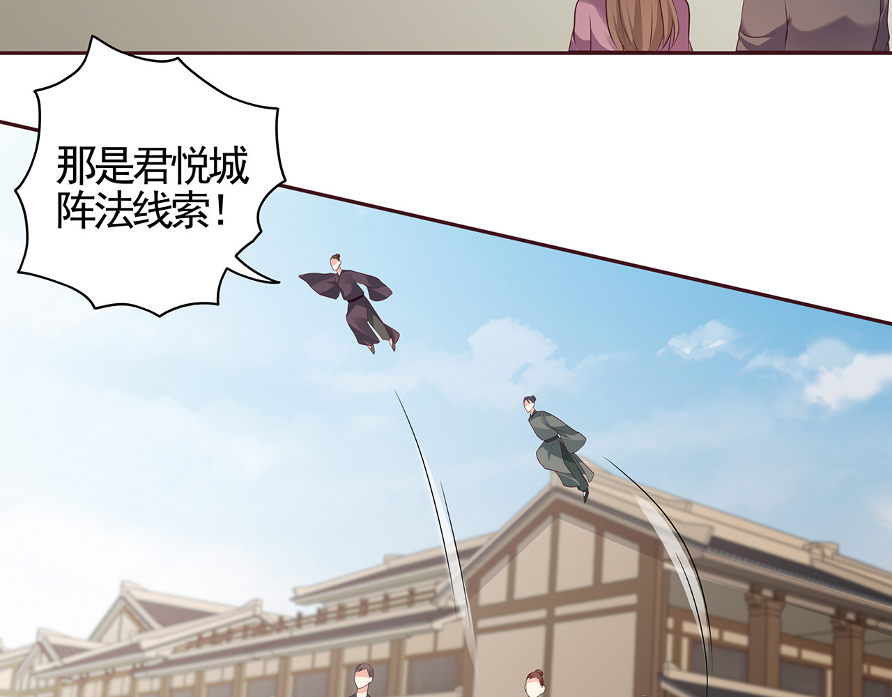 第139话 下一个挑战 第 34 页