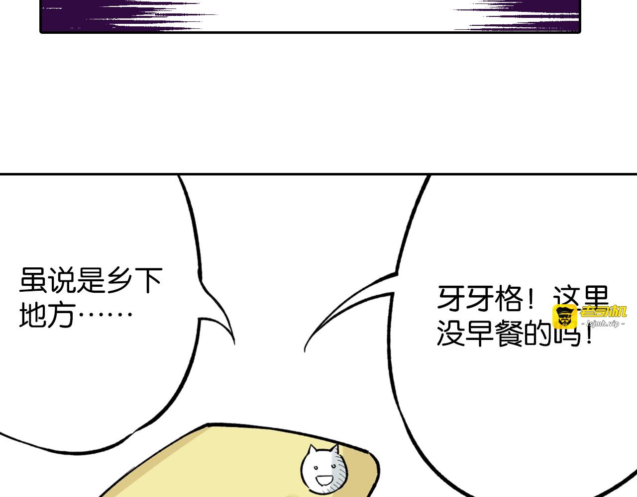 第78话 不会遇到敌袭了吧？ 第 77 页