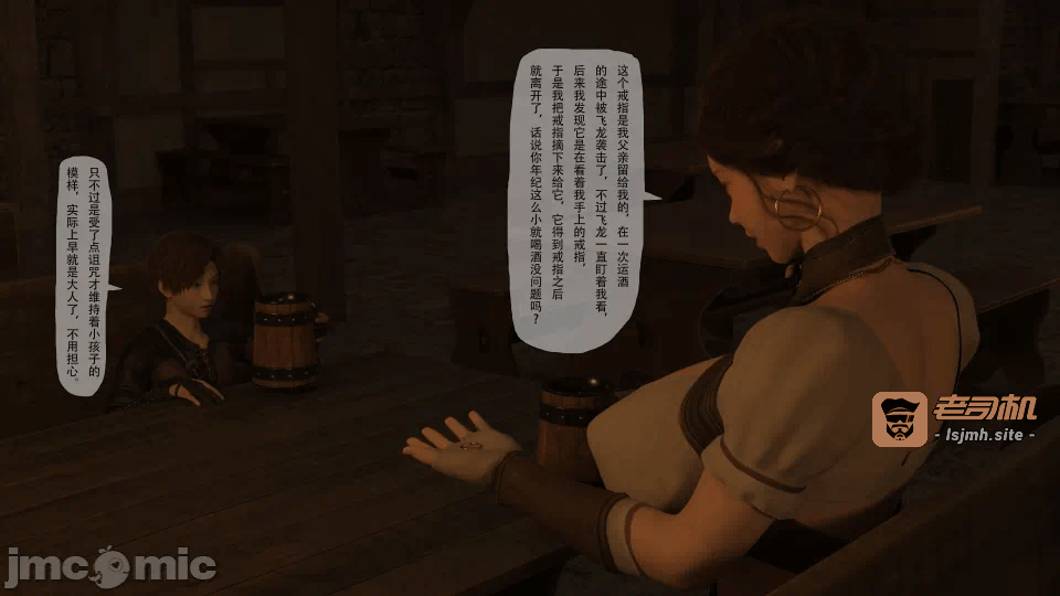 第一话 第 19 页