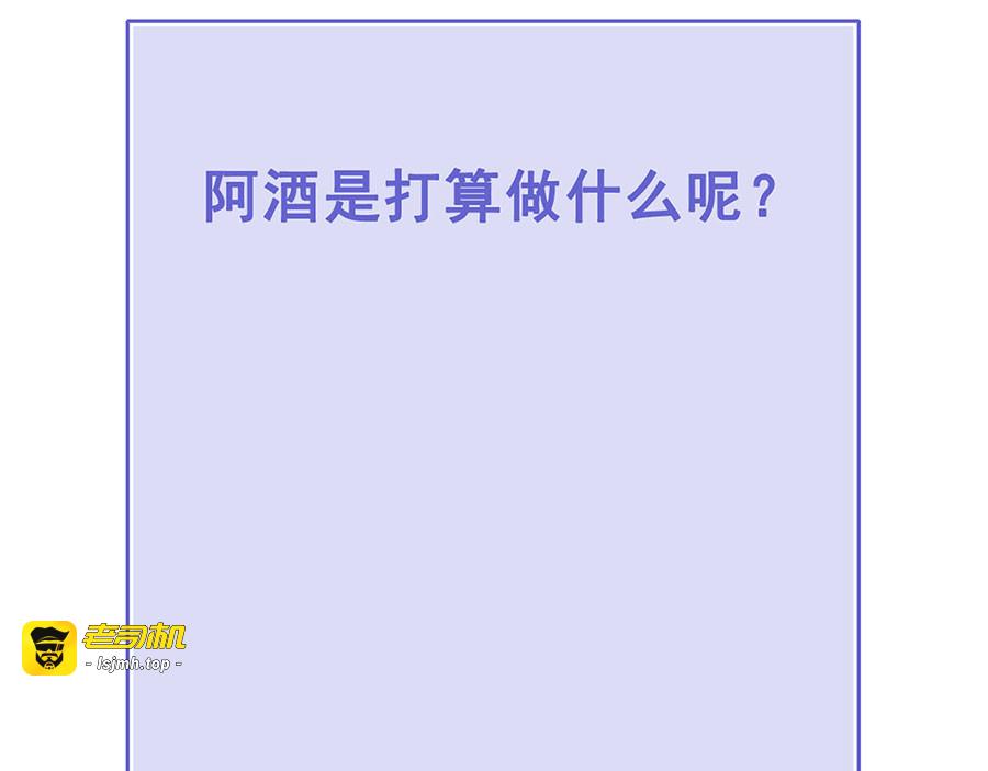 第36话 终究是大宴战神谢珩 第 97 页