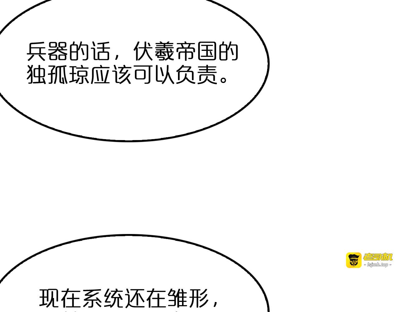 第133话 第 115 页