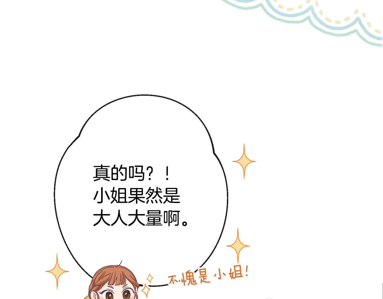 第95话 下毒 第 122 页