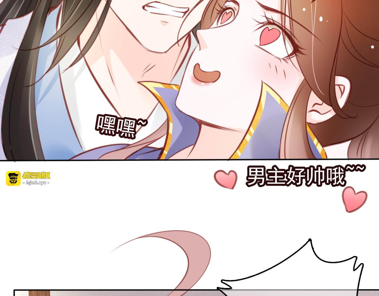 018 招惹上了狠角色 第 9 页