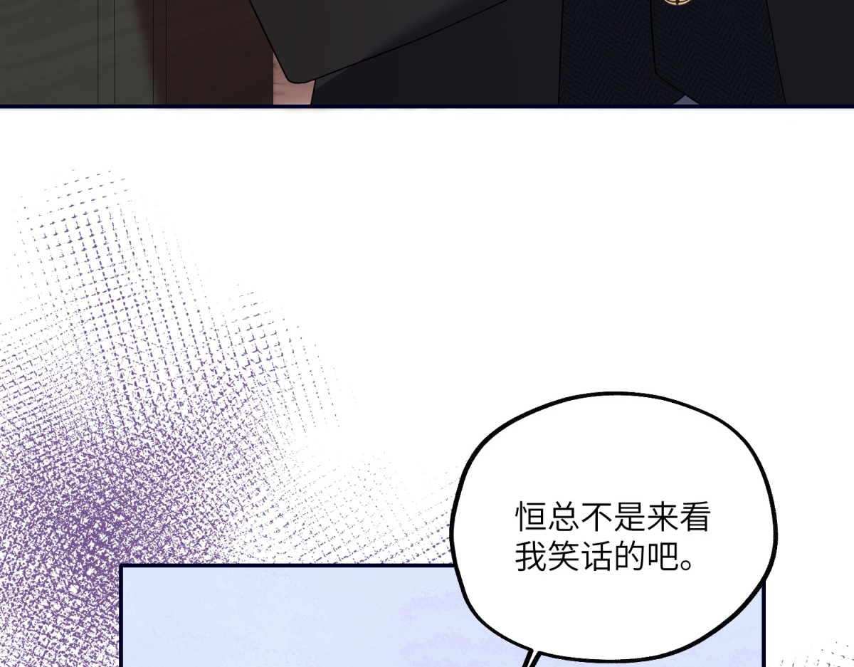 第20话 偶像的粉丝团 第 138 页