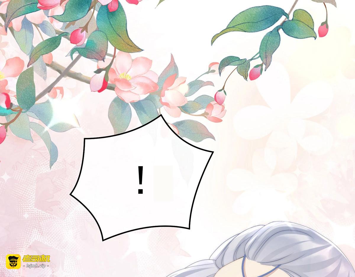 17 我被妈妈标记了？ 第 89 页