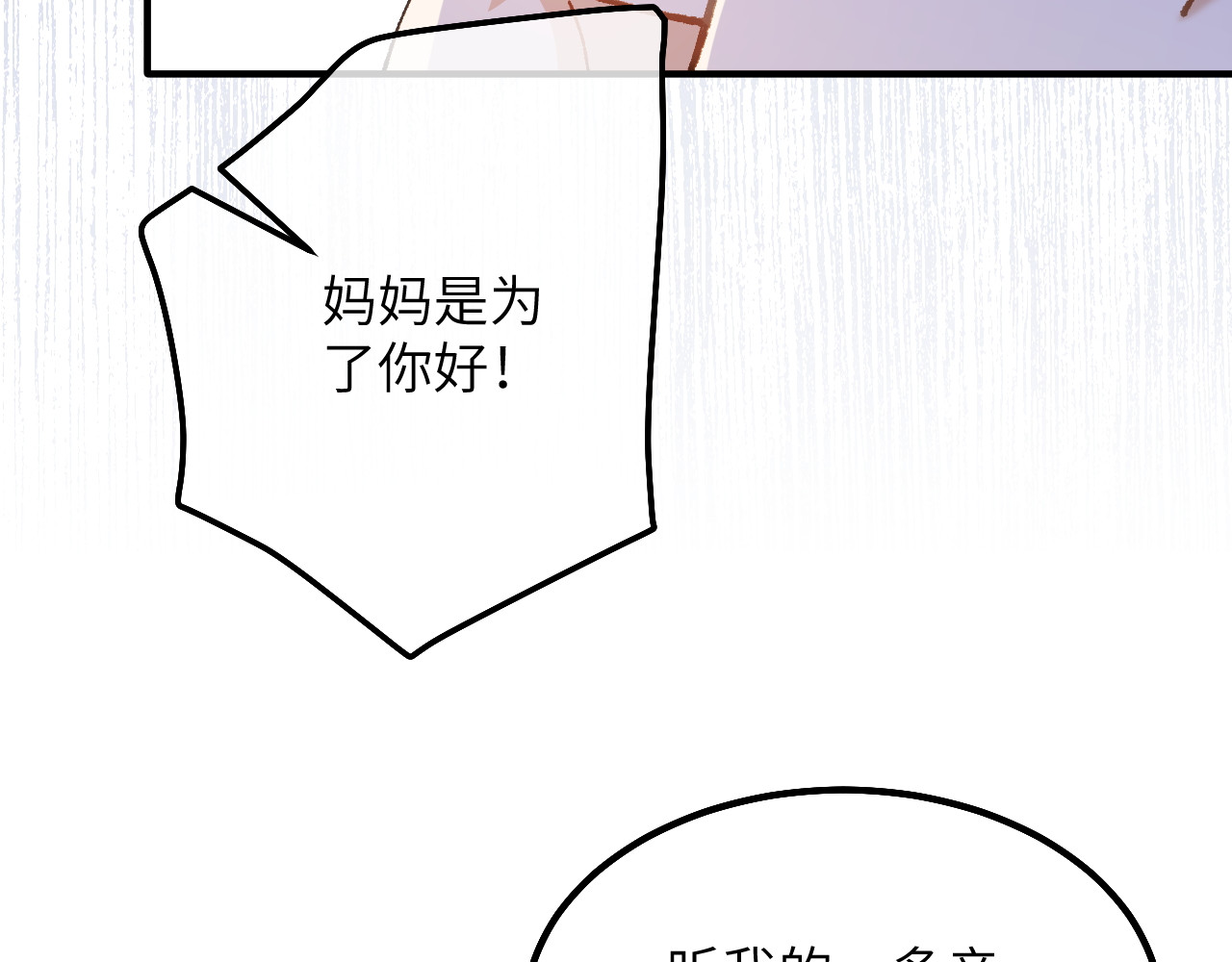 第07话 戈特利布家的悲剧 第 64 页