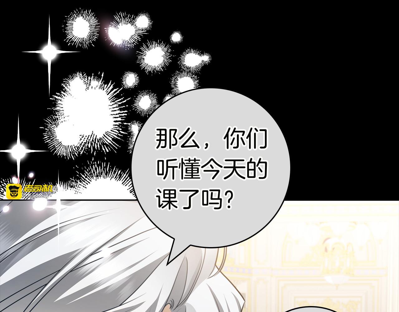 第1话 嫁给超级大帅哥 第 187 页